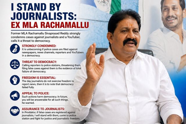 Former MLA Rachamallu Warns Against Targeting Journalists, Calls It ‘Failure Of Democracy’
