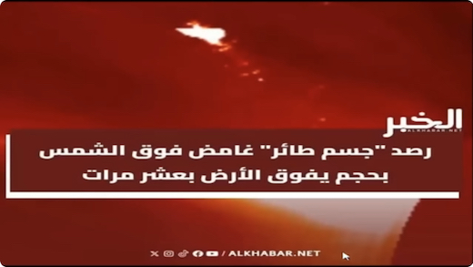 image the Nibiru seen on LASCO c2 (no date given)