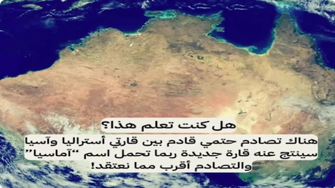 image Australia moving north